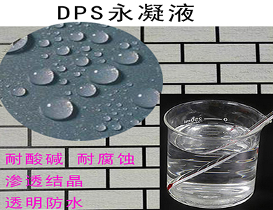 1DPS永凝液1.jpg