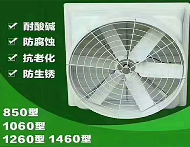 玻璃钢负压风机(1).jpg