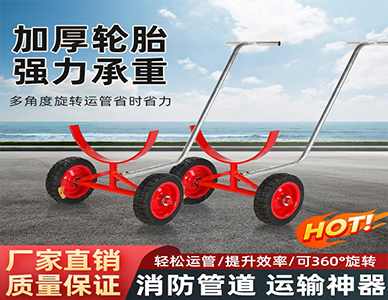 管道小推车6.jpg