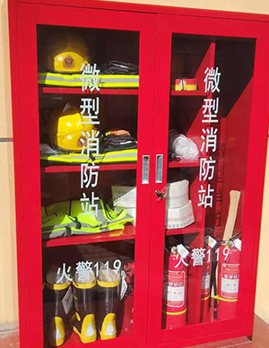 微型消防站1.jpg
